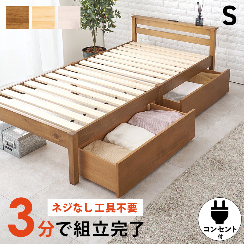 組立簡単 引出し付シングルベッド ネジなし 工具 模様替え 引っ越し 便利 容量収納 引出し2杯 セミダブル