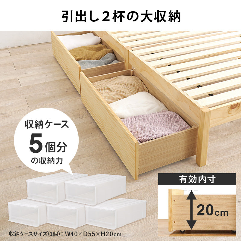 組立簡単 引出し付シングルベッド ネジなし 工具 模様替え 引っ越し 便利 容量収納 引出し2杯 セミダブル