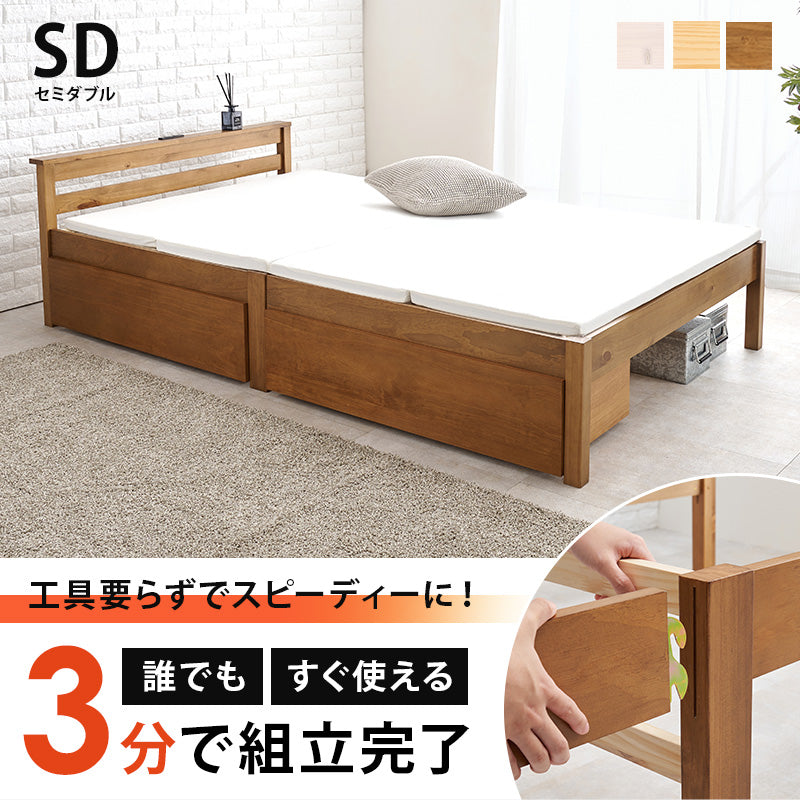組立簡単 引出し付セミダブルベッド ネジなし 工具 模様替え 引っ越し 便利 容量収納 引出し2杯 シングル