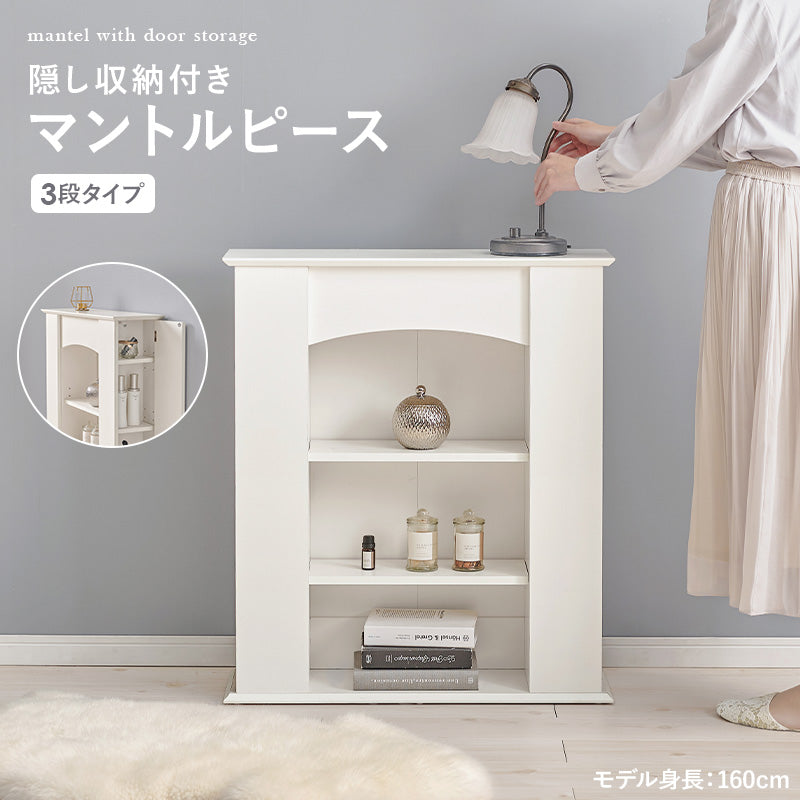 マントルピース 収納家具 キャビネット センスアップ 柱部分 生活感 整理 北欧 おしゃれ シンプル モダン
