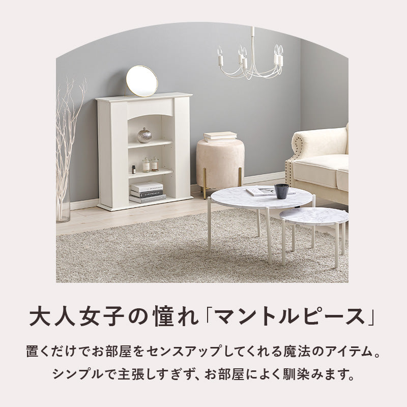 マントルピース 収納家具 キャビネット センスアップ 柱部分 生活感 整理 北欧 おしゃれ シンプル モダン