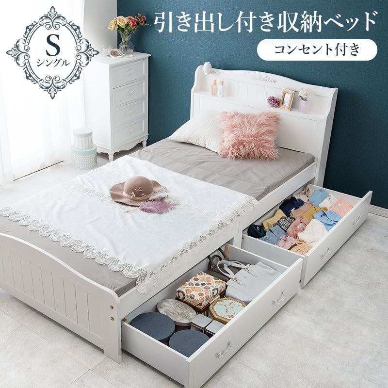引出し付シングルベッド ベッド シングルベッド ウェーブ シルエット 装飾 エレガント 衣類 収納 引出し