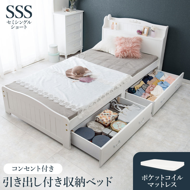 引出し付セミシングルショートベッド ベッド シングルベッド ウェーブ シルエット 装飾 エレガント 衣類 収納