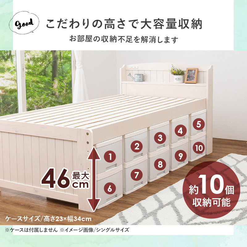 マットレス付セミダブルミドルベッド セミダブルベッド 4段階 床面下 容量収納 天然木すのこベッド 造り