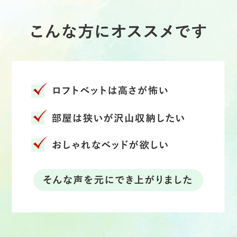 セミシングルショートミドルベッド シングルベッド 4段階 床面下 容量収納 天然木すのこベッド 造り