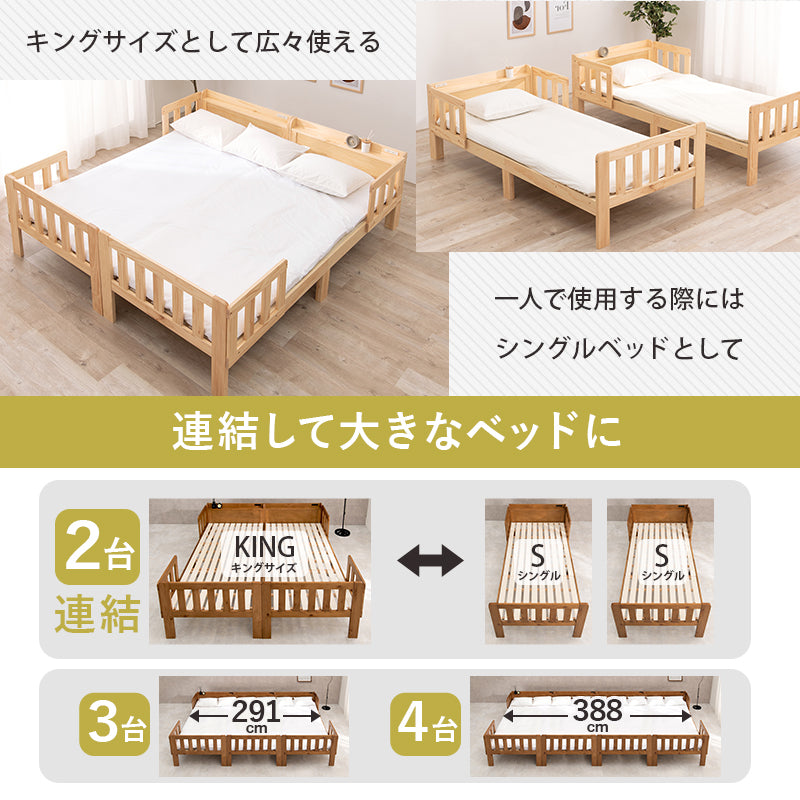シングルベッド2台組 クイーンベッド ベッドガード キングサイズベッド 連結 家族 ロングサイズ 敷布 スマホ