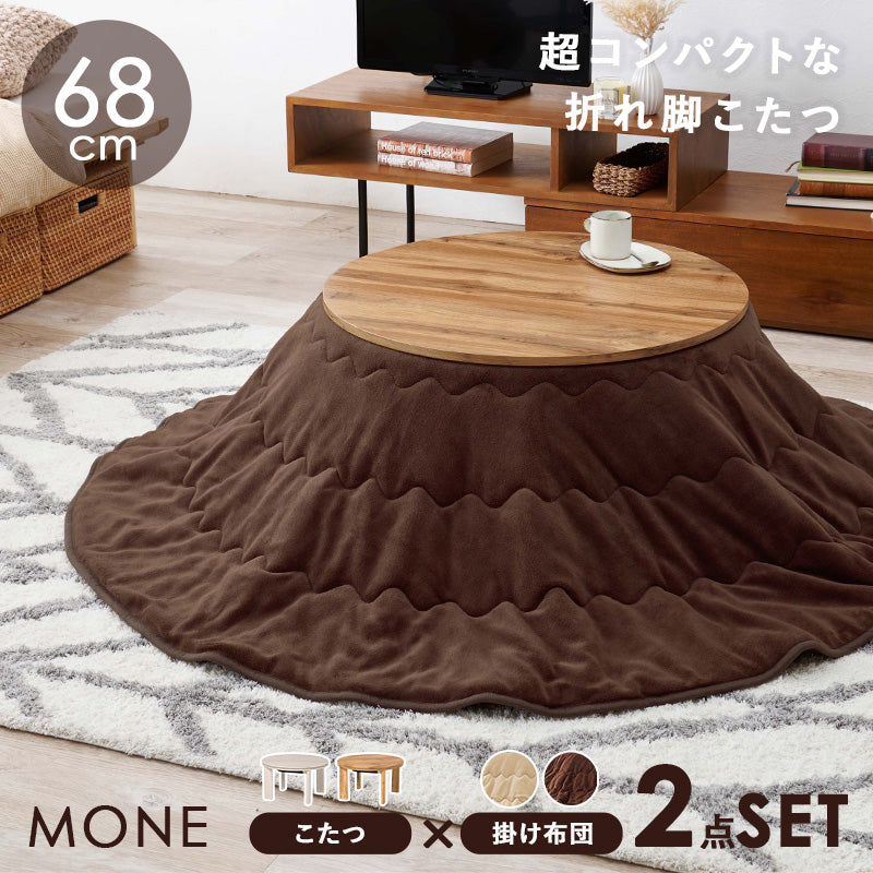 こたつ うす掛け布団 2点セット 楕円 丸型 コンパクト 狭い 円形コタツ 円形 コタツ 隙間 収納 軽い 布団セット
