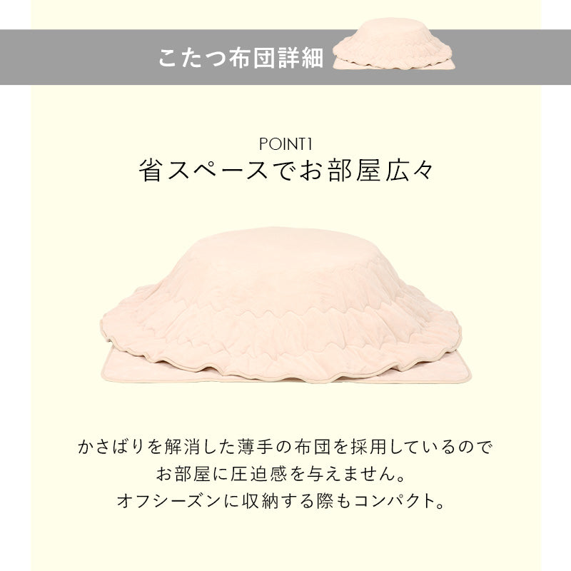 こたつ 布団掛敷 3点セット 楕円 丸型 オールシーズン活躍 カジュアルコタツ 天板 リバーシブル オール