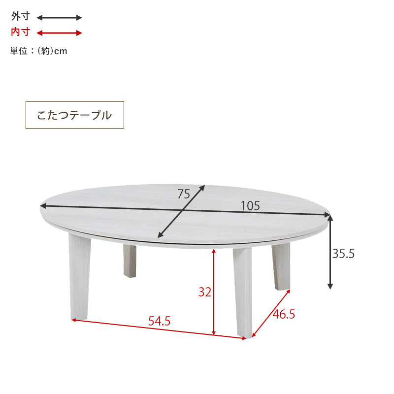 こたつ 布団掛敷 3点セット 楕円 丸型 オールシーズン活躍 カジュアルコタツ 天板 リバーシブル オール