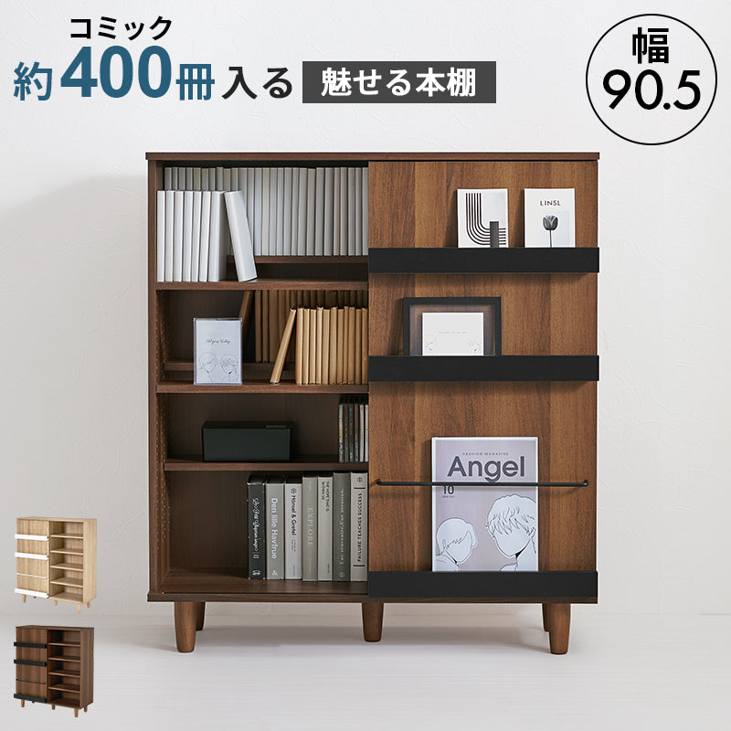 ブックシェルフ 収納家具 ラック 本棚 片面スライド扉 前後分割棚板仕様 扉前板 雑誌 カード ディスプレイ