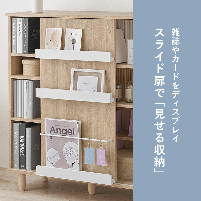 ブックシェルフ 収納家具 ラック 本棚 片面スライド扉 前後分割棚板仕様 扉前板 雑誌 カード ディスプレイ