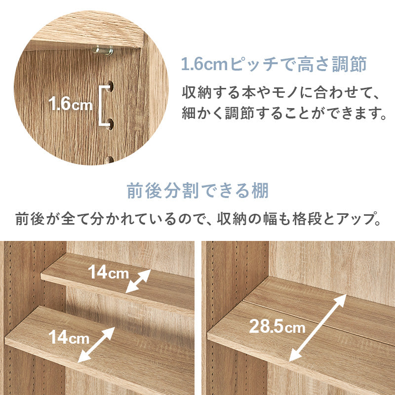ブックシェルフ 収納家具 ラック 本棚 片面スライド扉 前後分割棚板仕様 扉前板 雑誌 カード ディスプレイ