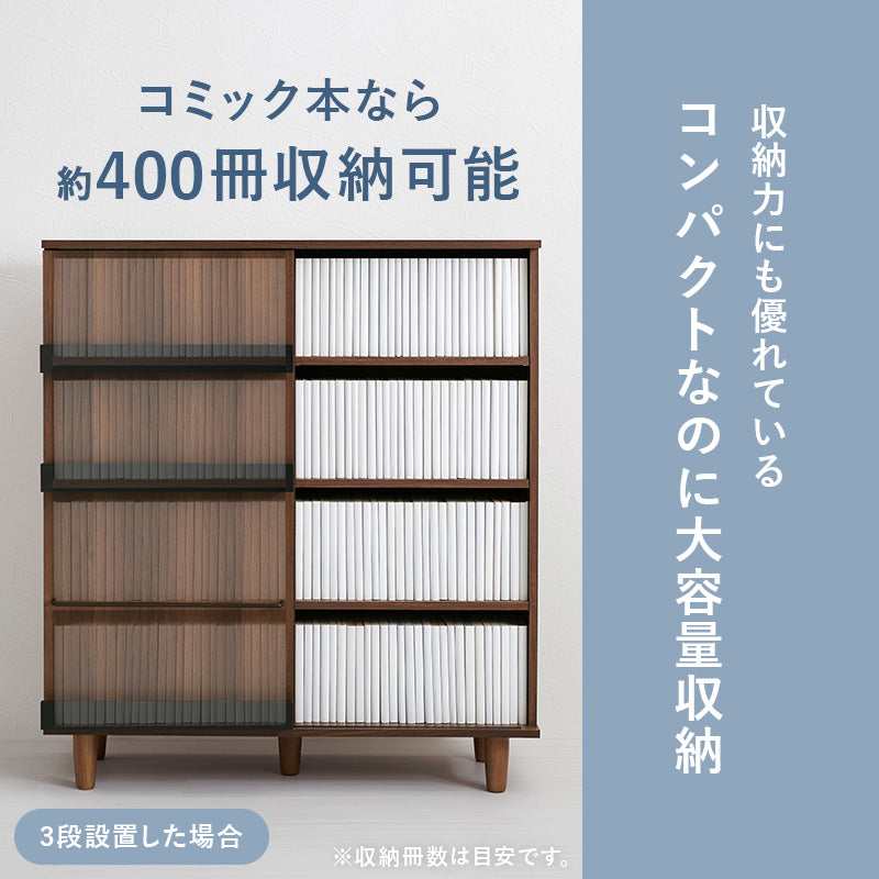 ブックシェルフ 収納家具 ラック 本棚 片面スライド扉 前後分割棚板仕様 扉前板 雑誌 カード ディスプレイ
