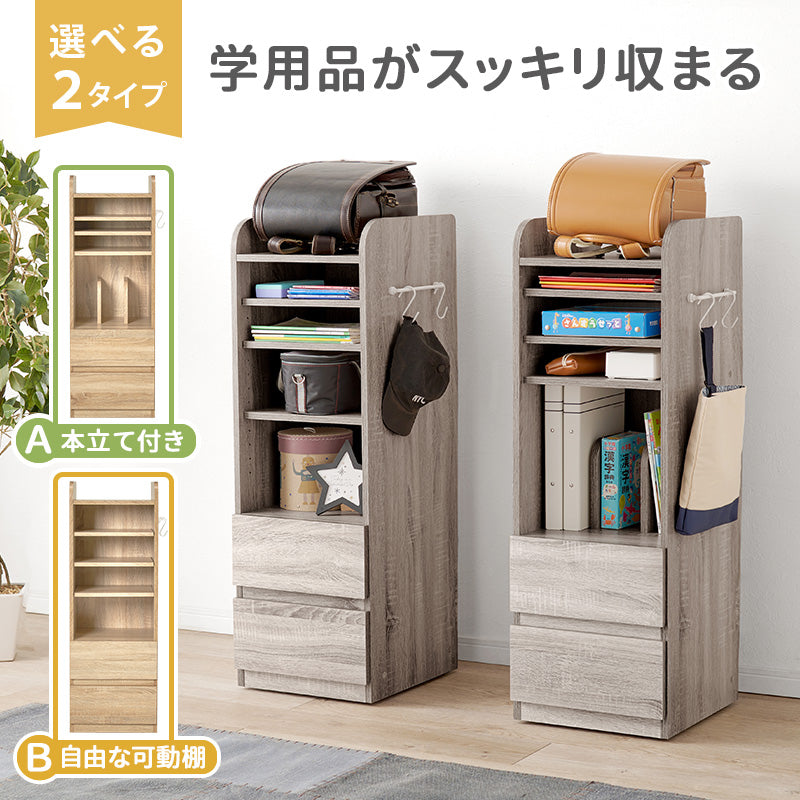 ランドセルラック 収納家具 ラック 本棚 収納 可動棚 リビング タイプ 可動 教科 プリント 文房具 文房