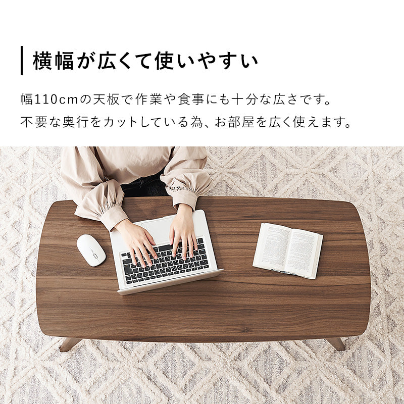 テーブル センターテーブル 曲線 シルエット 木目 センター 作業 便利 収納 おしゃれ 北欧 シンプル モダン