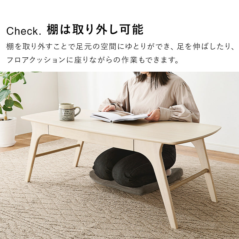 テーブル センターテーブル 曲線 シルエット 木目 センター 作業 便利 引出し 取り外し おしゃれ 北欧