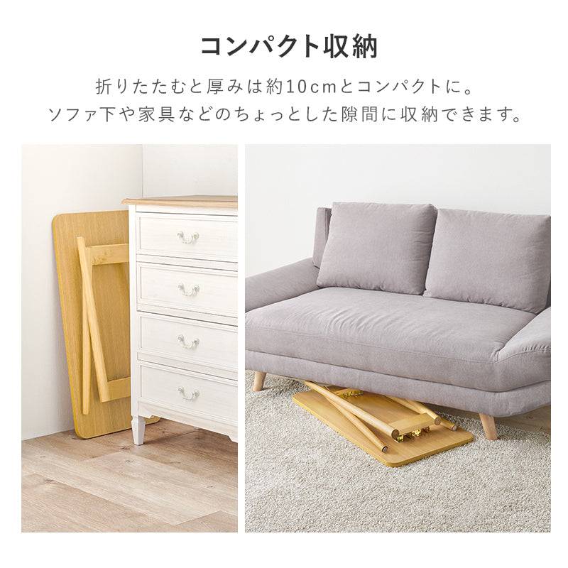折れ脚テーブル デスクテーブル コンパクト パソコン作業 ソファ 読書 作業スペース 確保 移動 収納 便利