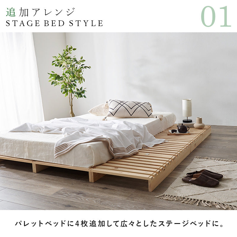 パレットベッド専用 追加床板4枚組 ベッド パレットベッド 追加床板4 パレット 追加 床板 セット 機種 確認