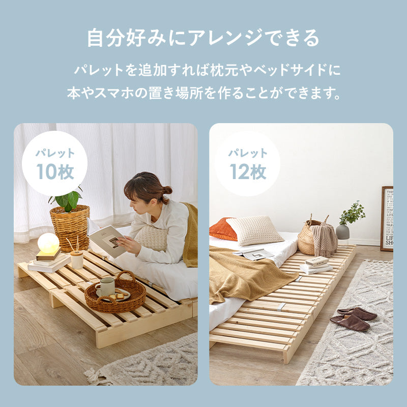 パレットベッド シングルベッド すのこ板 模様替え 移動 アレンジ 長い ライフスタイル 使用 セミダブル