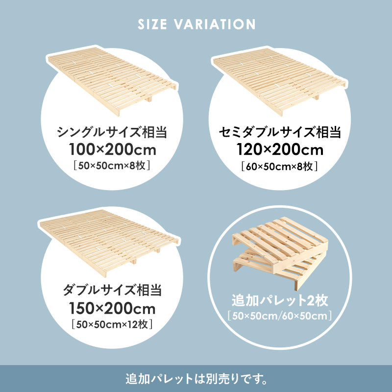 パレットベッド セミダブルベッド すのこ板 模様替え 移動 アレンジ 長い ライフスタイル 使用 シングル