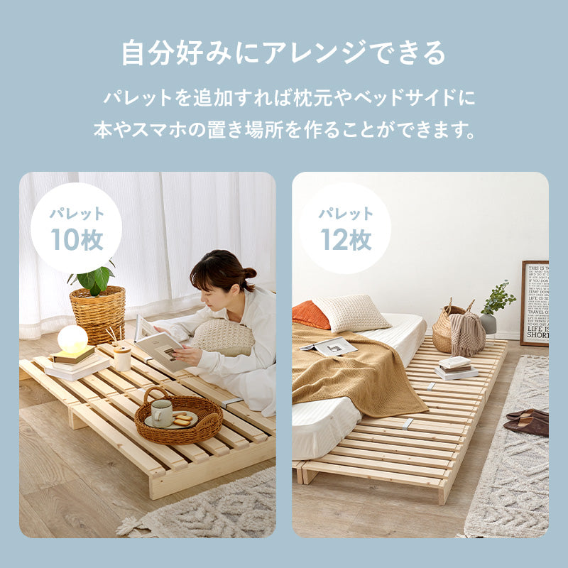 パレットベッド セミダブルベッド すのこ板 模様替え 移動 アレンジ 長い ライフスタイル 使用 シングル