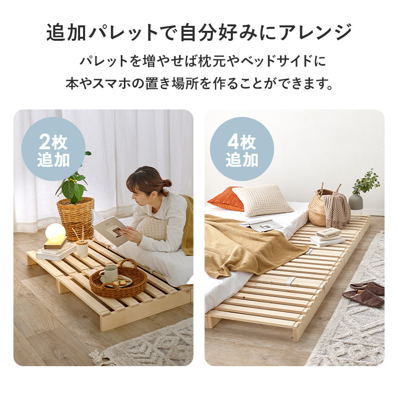 パレットベッド専用 追加床板2枚組 ベッド パレットベッド 追加床板2 パレット 追加 床板 セット 機種 確認