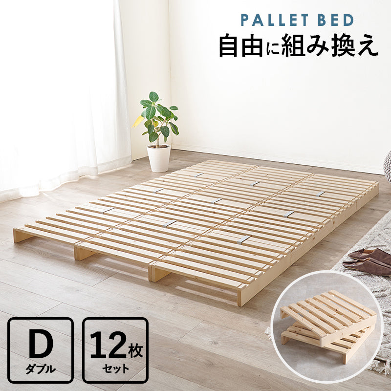 パレットベッド専用 追加床板2枚組 ベッド パレットベッド 追加床板2 パレット 追加 床板 セット 機種 確認
