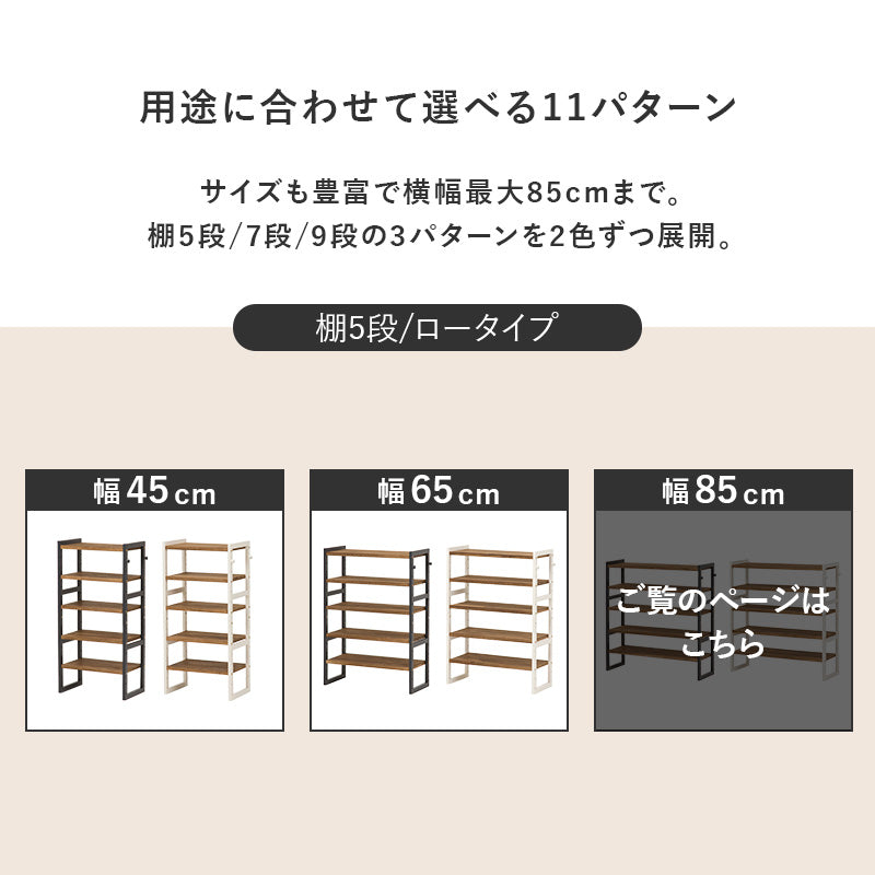 シューズラック 収納家具 玄関 押入れ収納 オープン サンダル ブーツ 組み換え シューズ ラック