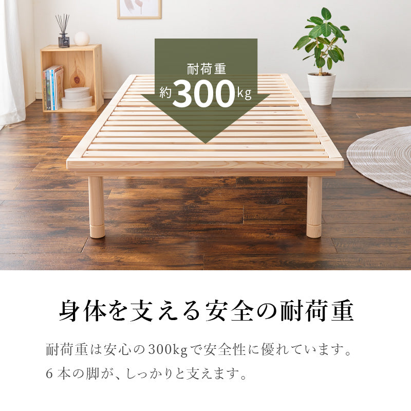シングルベッド ベッド すのこベッド ひのき 香り すのこ ロングサイズ 3段階調整 敷布 ロング 床面 調整