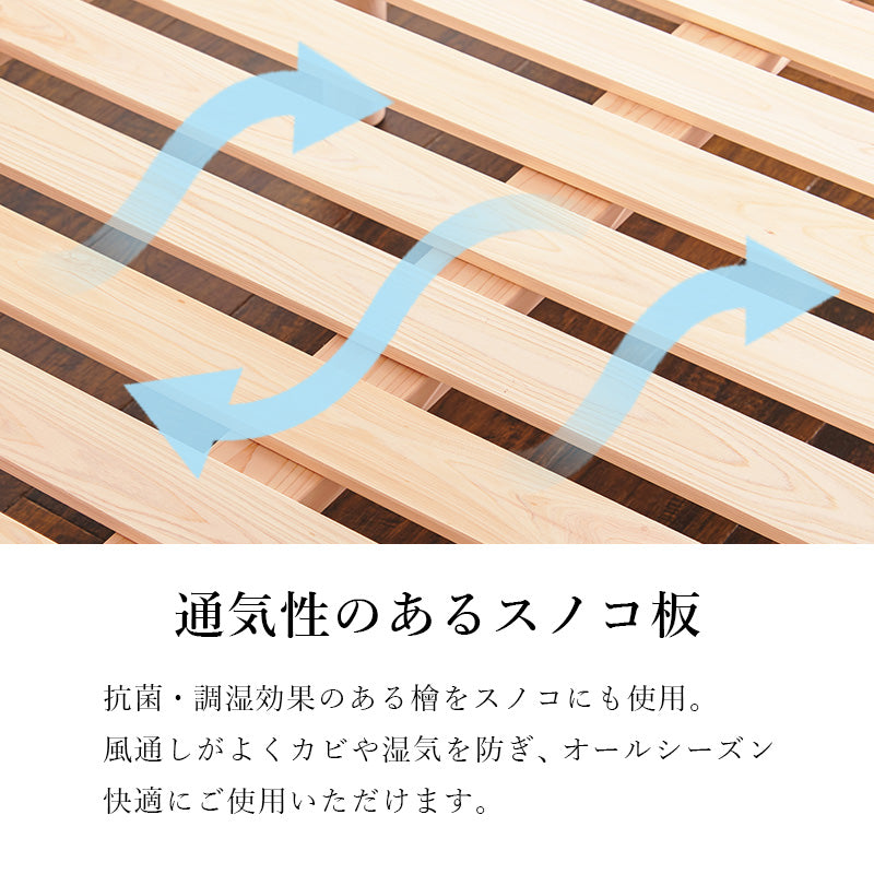 シングルベッド ベッド すのこベッド ひのき 香り すのこ ロングサイズ 3段階調整 敷布 ロング 床面 調整