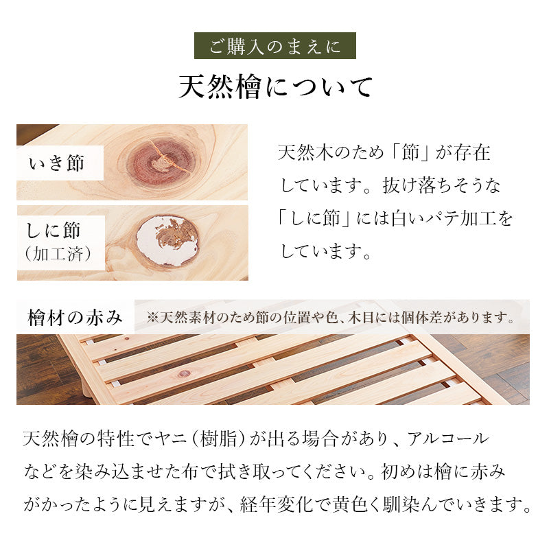 シングルベッド ベッド すのこベッド ひのき 香り すのこ ロングサイズ 3段階調整 敷布 ロング 床面 調整