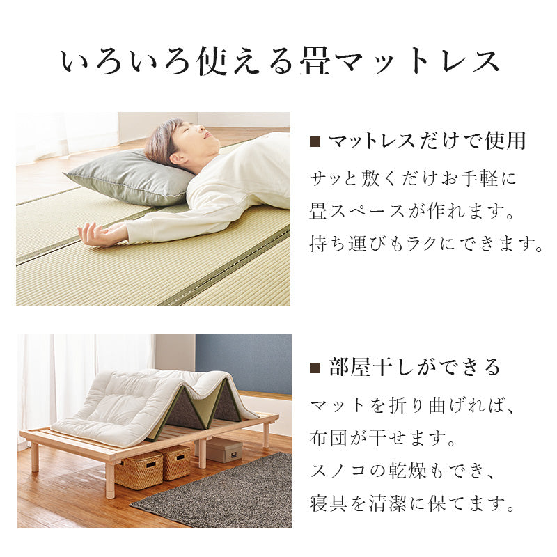 畳シングルベッド すのこベッド 天然い草 畳マット ひのき 香り 使用 ロングサイズ 3段階調整 敷布 床面