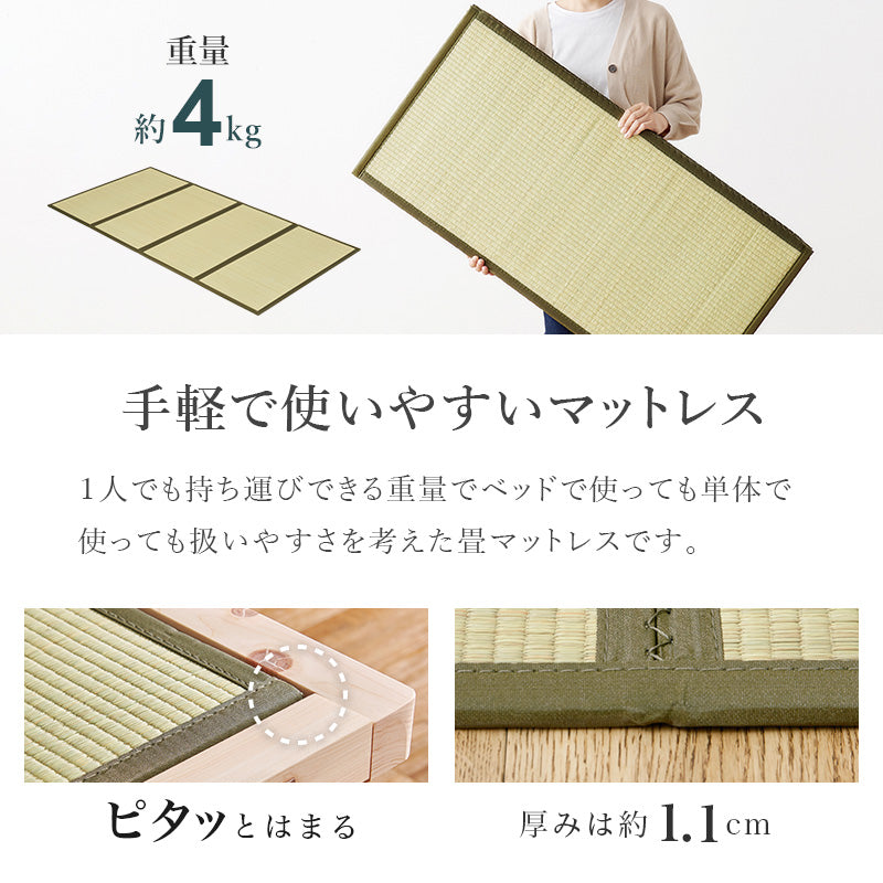 畳シングルベッド すのこベッド 天然い草 畳マット ひのき 香り 使用 ロングサイズ 3段階調整 敷布 床面