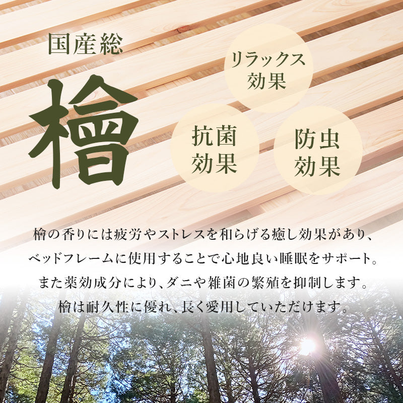畳シングルベッド すのこベッド 天然い草 畳マット ひのき 香り 使用 ロングサイズ 3段階調整 敷布 床面
