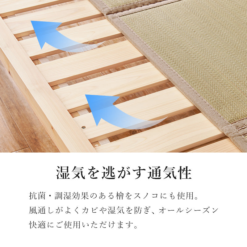 畳シングルベッド すのこベッド 天然い草 畳マット ひのき 香り 使用 ロングサイズ 3段階調整 敷布 床面