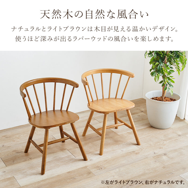 ダイニングチェア ダイニング ダイニングチェア 幅広い ウィンザーチェア テイスト ウィンザー チェア