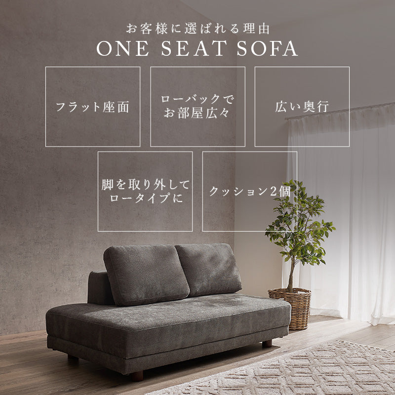 ソファ 2P カウチソファ 無い 広い ワンシート座面 深い つなぎ目 贅沢 ワン シート 座面 腰掛け おしゃれ 北欧