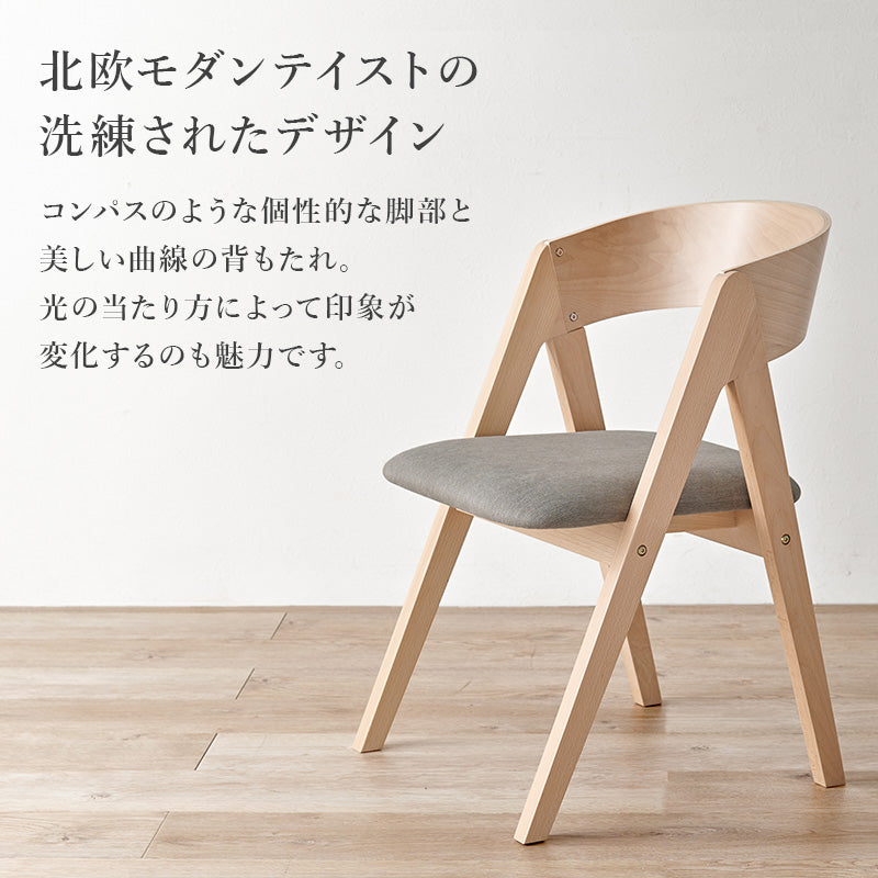 ダイニング5点セット ダイニング ダイニングセット 天然木 天然 贅沢 使用 セット ダイニング空間 直線 曲線