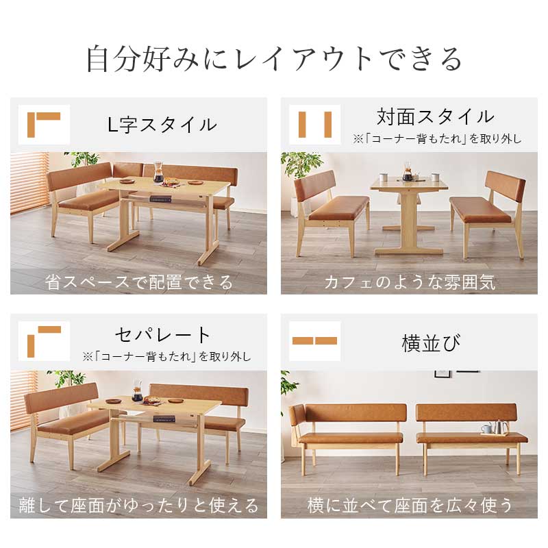 ダイニング3点セット グラース ダイニング ダイニングセット 広い ロータイプ設計 ロー タイプ 設計