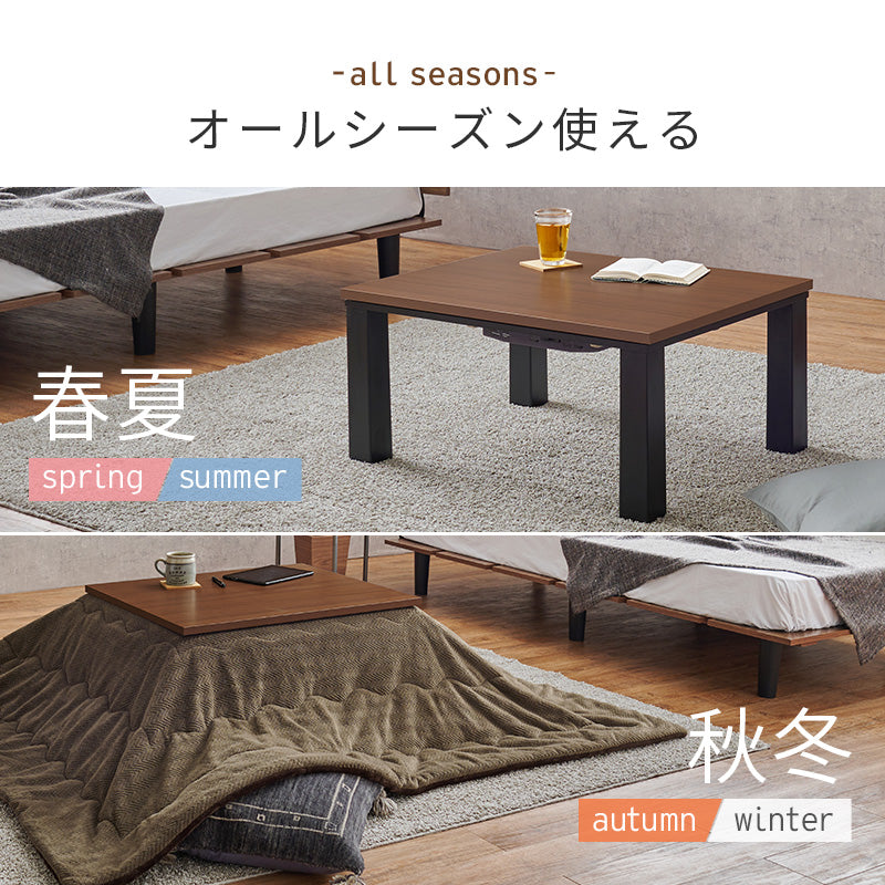 こたつ うす掛け布団 2点セット 長方形 コンパクト コンパクトサイズ エッジ 天板 木目 カラー 布団セット