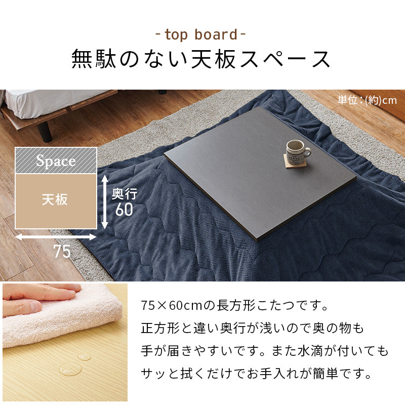 こたつ うす掛け布団 2点セット 長方形 コンパクト コンパクトサイズ エッジ 天板 木目 カラー 布団セット