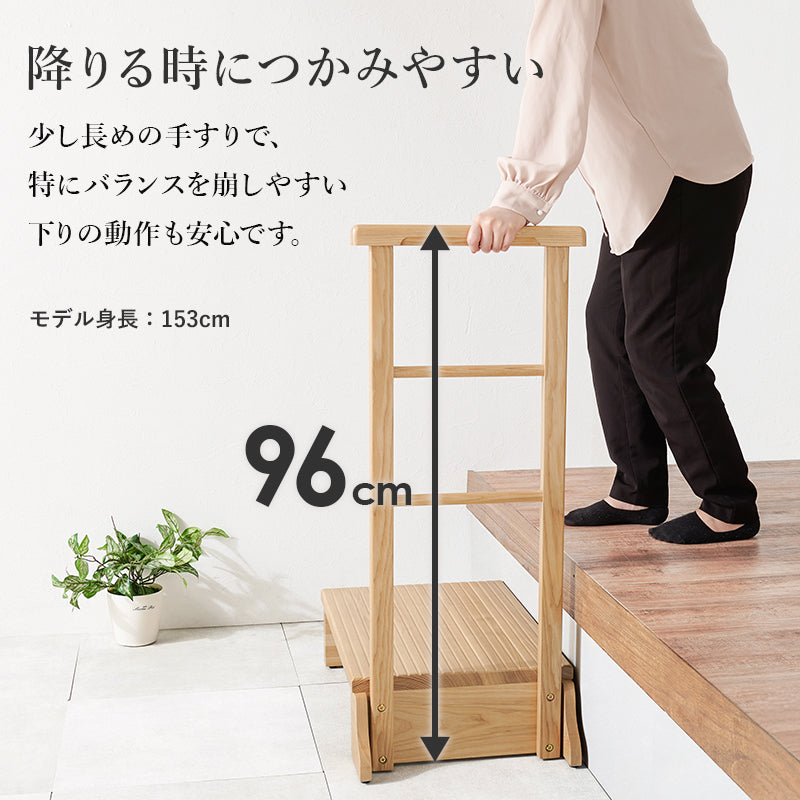 手すり付き玄関踏み台 片側手すり 玄関 収納家具 押入れ収納 手すり 美しい タモ 木目 玄関踏み台 便利 踏み台
