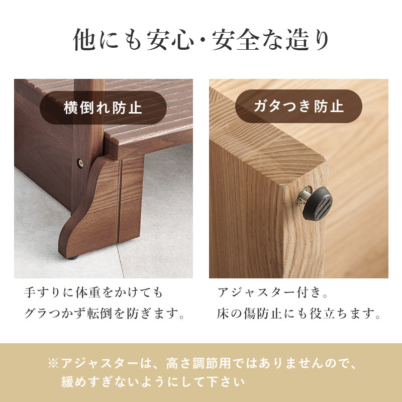 手すり付き玄関踏み台 片側手すり 玄関 収納家具 押入れ収納 手すり 美しい タモ 木目 玄関踏み台 便利 踏み台