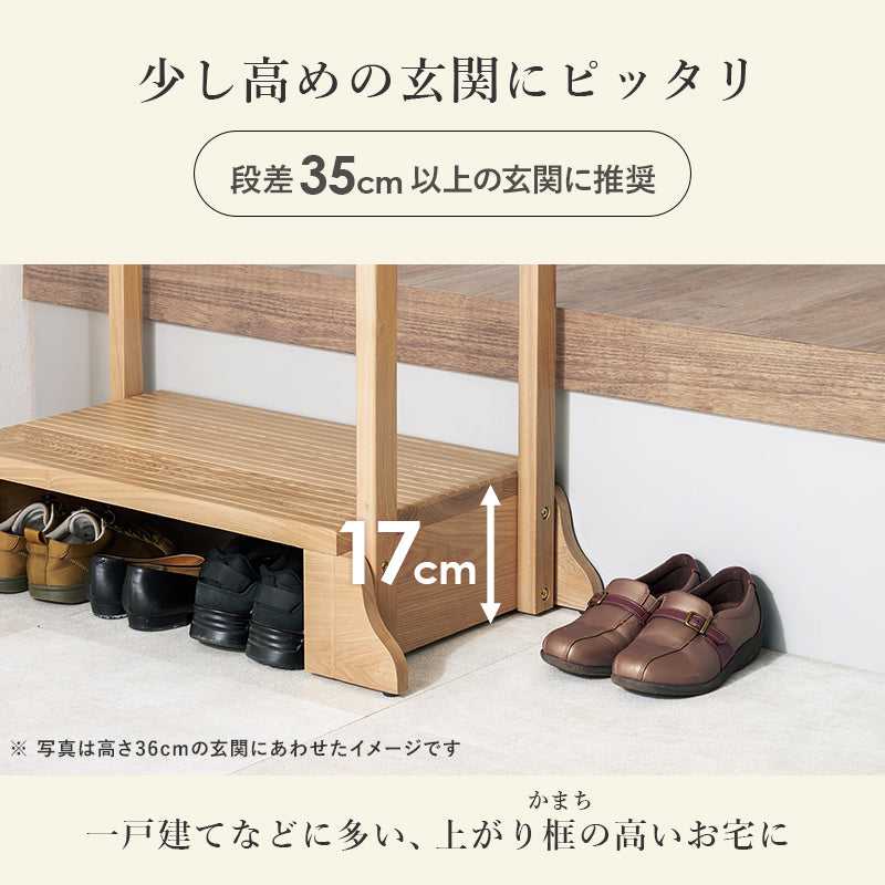 手すり付き玄関踏み台 両側手すり 玄関 収納家具 押入れ収納 手すり 美しい タモ 木目 玄関踏み台 便利 踏み台