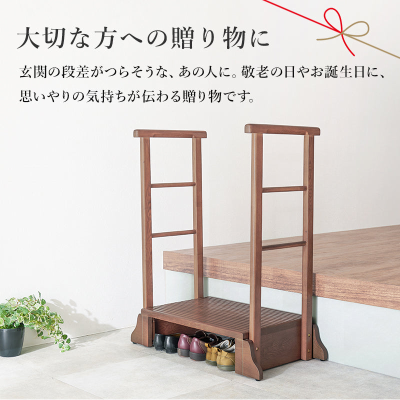 手すり付き玄関踏み台 両側手すり 玄関 収納家具 押入れ収納 手すり 美しい タモ 木目 玄関踏み台 便利 踏み台