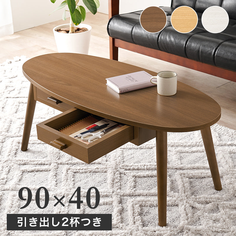 テーブル センターテーブル コンパクト 両面引出 前後 収納 両面 引出 ワンルーム コンパクトサイズ ワン