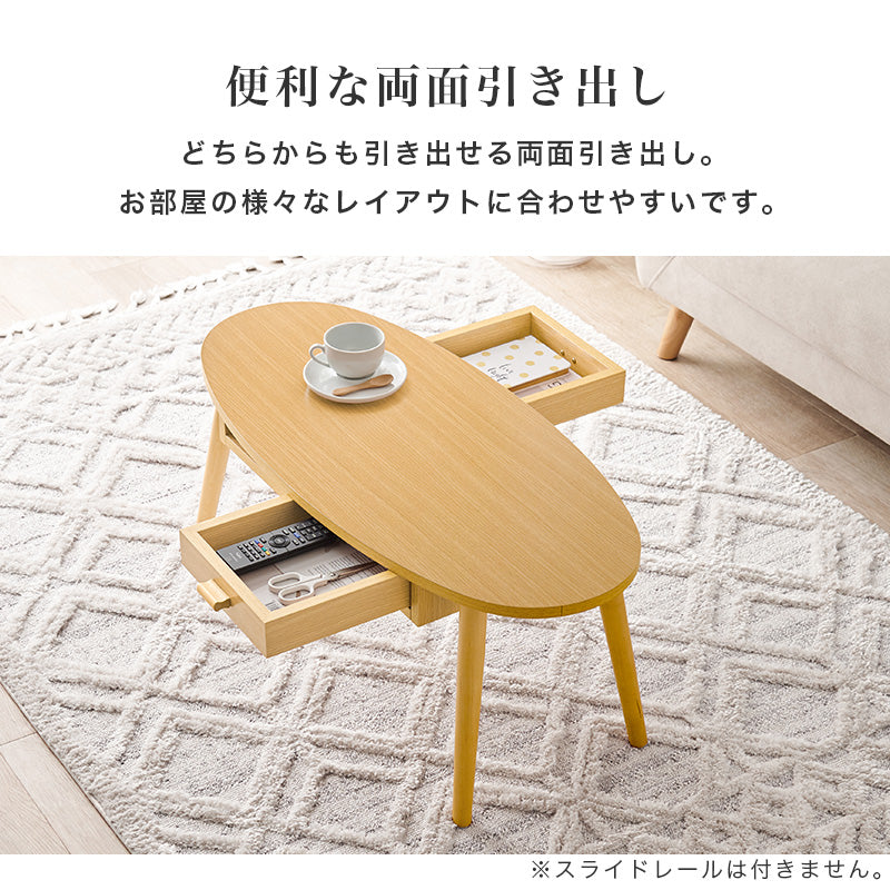 テーブル センターテーブル コンパクト 両面引出 前後 収納 両面 引出 ワンルーム コンパクトサイズ ワン
