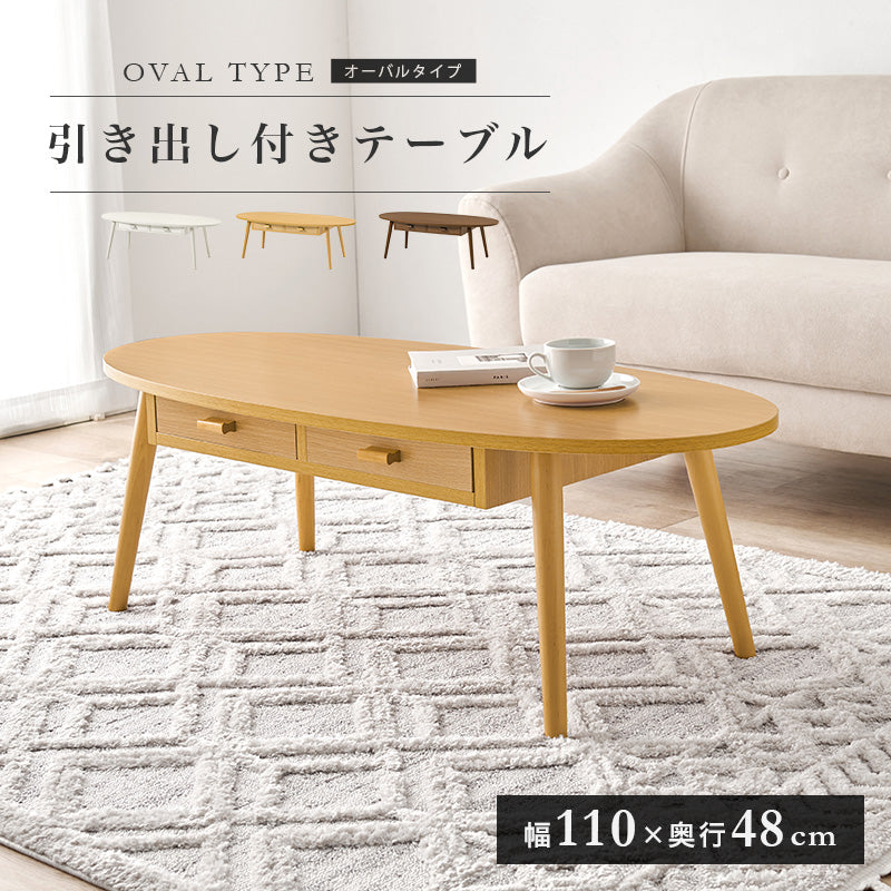 テーブル センターテーブル 両面引出 前後 収納 両面 引出 木目 センター おしゃれ 北欧 シンプル モダン