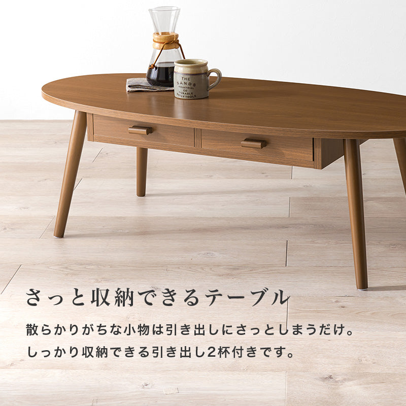 テーブル センターテーブル 両面引出 前後 収納 両面 引出 木目 センター おしゃれ 北欧 シンプル モダン