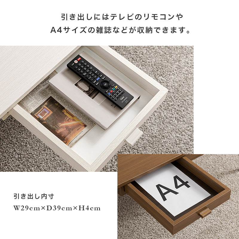 テーブル センターテーブル 両面引出 前後 収納 両面 引出 木目 センター おしゃれ 北欧 シンプル モダン